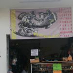 Dirección, horario, teléfono y opiniones de Moto Accesorios El Cache en Tepic